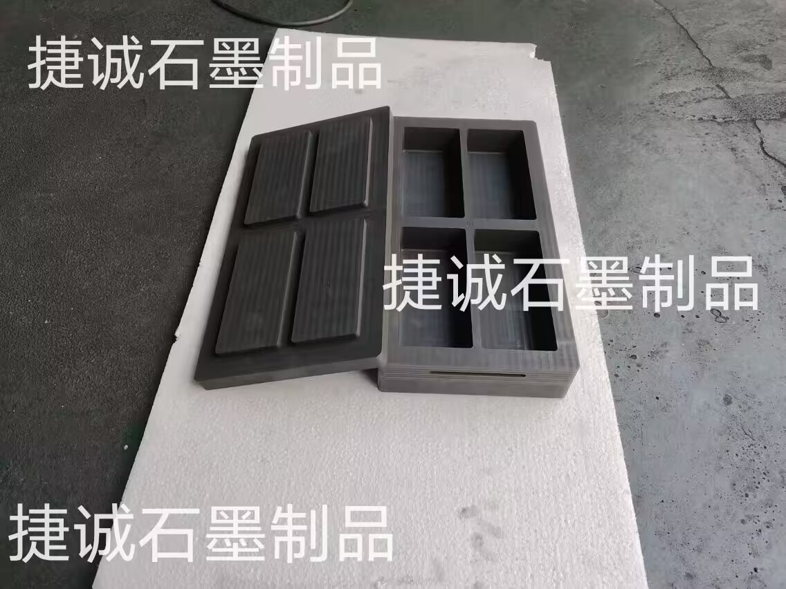 石墨油槽，高溫金屬倒模槽，高純度石墨油槽，多槽石墨油槽石墨模具石墨坩堝，鑄錠石墨模具，石墨油槽加工，石墨油槽生產廠家，石墨油槽坩堝石墨槽金條模具